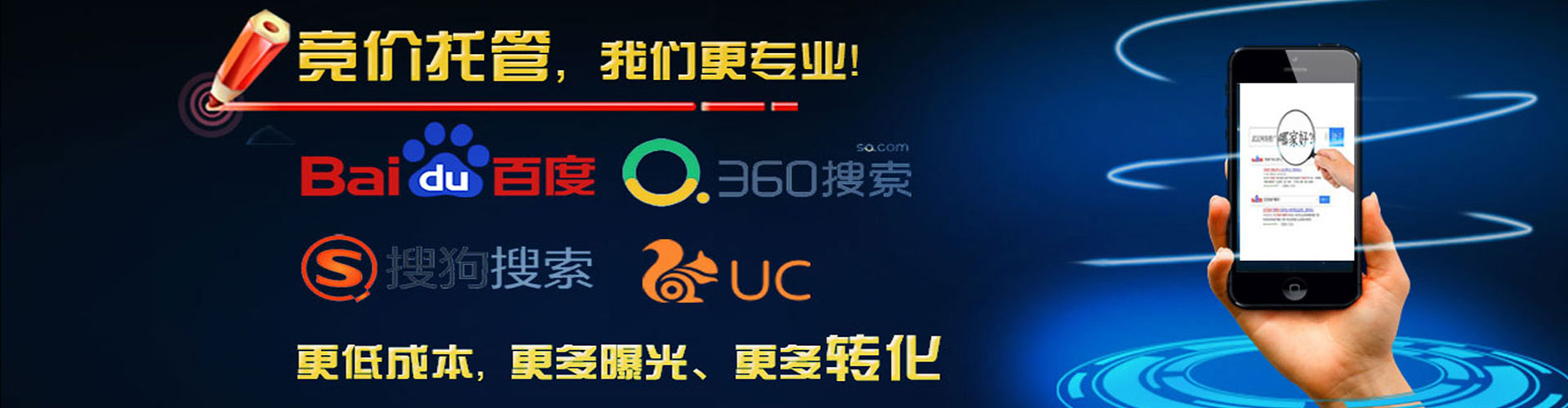 红桥信息流托管